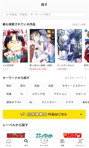 皮格漫画（ピッコマ）最新手机版