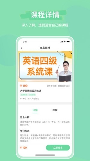 魔果云课安卓最新版