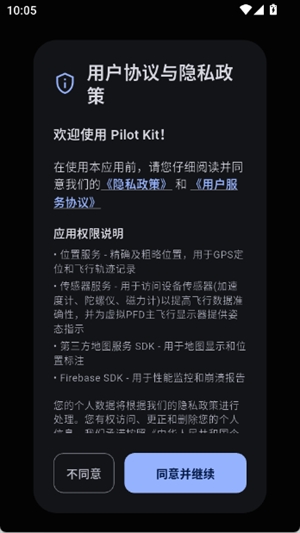Pilot Kit官方2025最新版