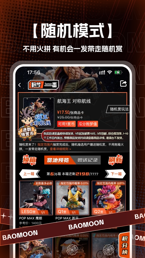 抱梦一番官方正版