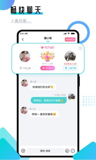 进圈领队版app最新手机版