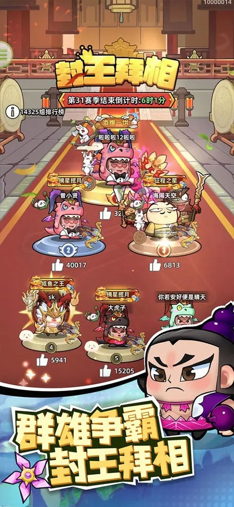 三国吧兄弟官方手游