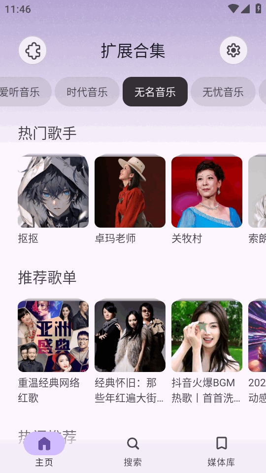 Rhythm音乐最新版本