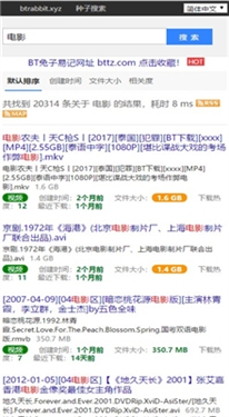 磁力兔子搜索引擎app安卓版