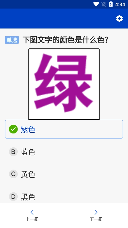 三力测试题库APP2025最新安卓版
