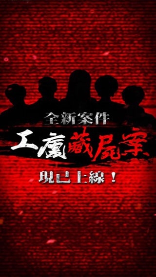 危险人渣手游安卓最新版