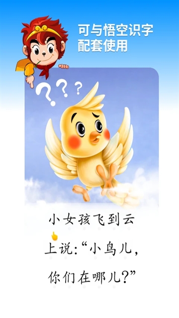 悟空阅读APP官方免费版