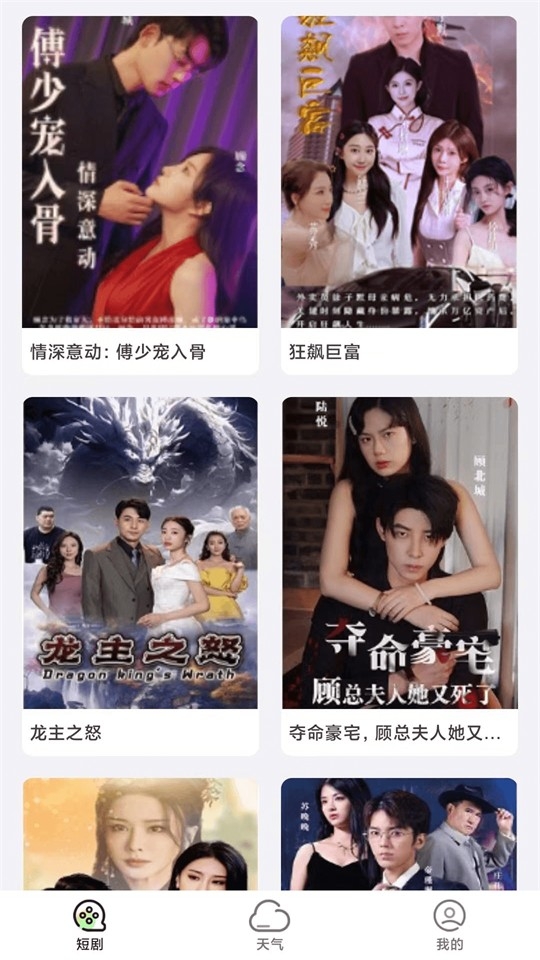 广场宝短剧最新红包版