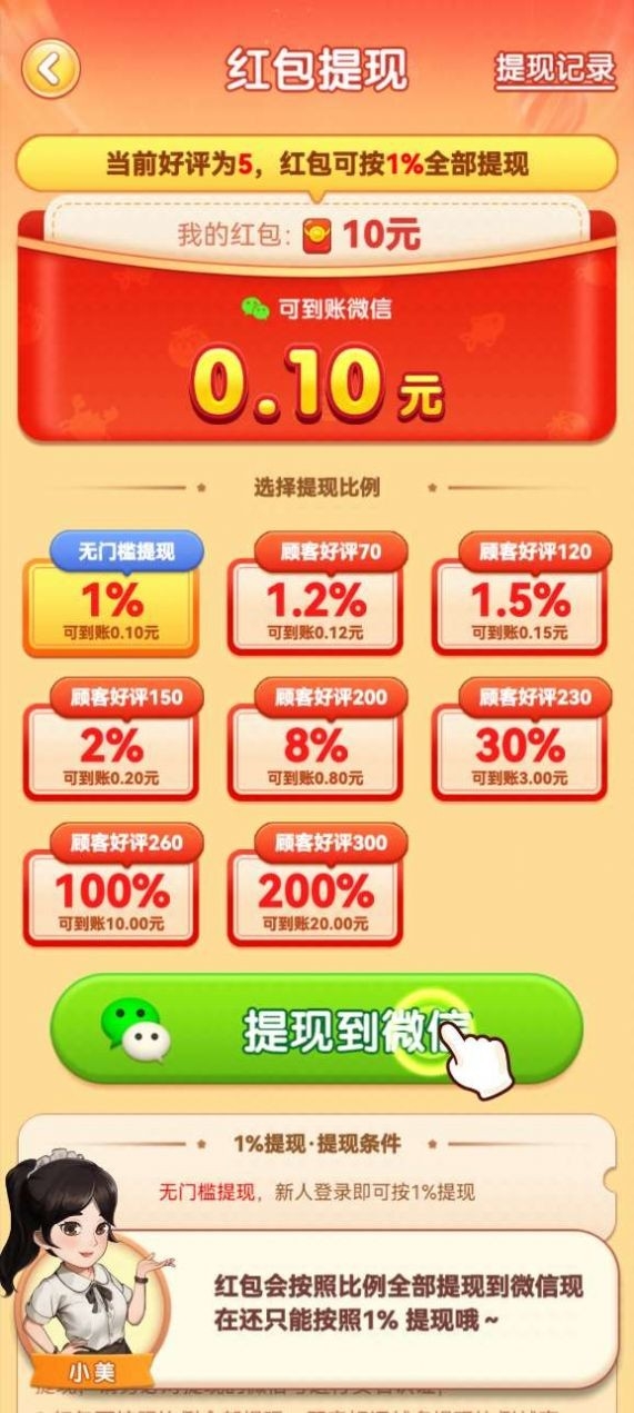 向往的退休生活正版最新版