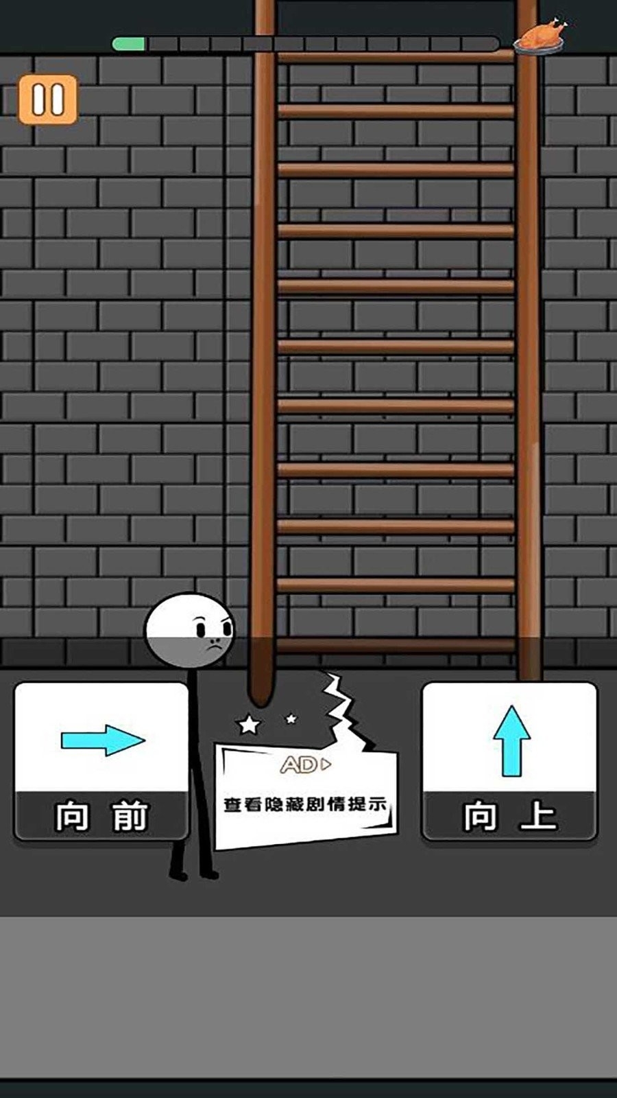 披荆斩棘火柴人游戏