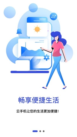星星云手机APP最新版