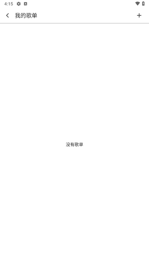 白雪音乐app手机版