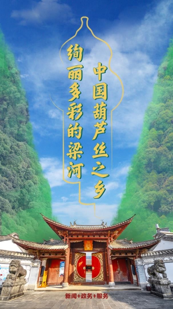 梁河云app官方版