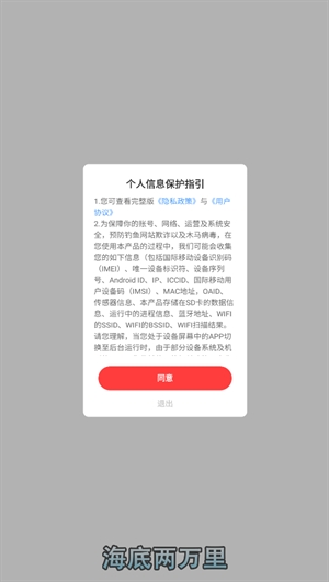 海底两万里安卓版