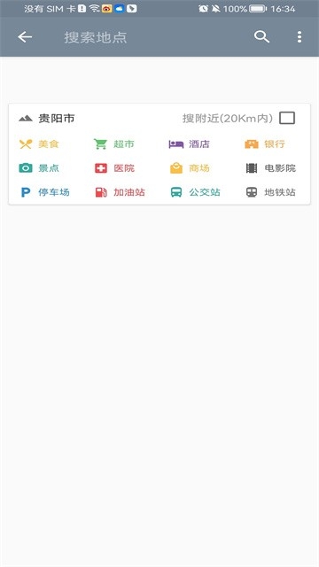 北斗卫星地图高清免费2025最新版