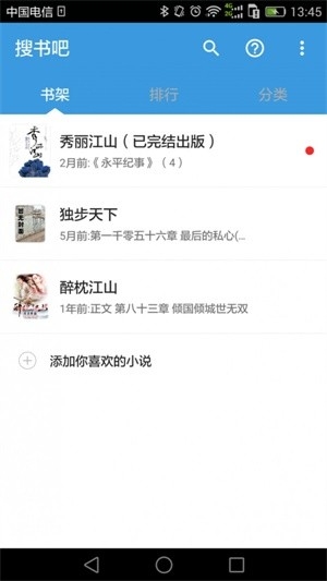 搜书吧2025最新版本