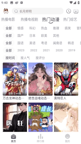 极兔影视APP2025最新版