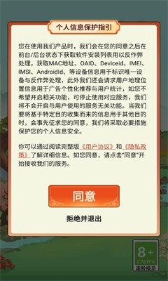 我在桃源当村长游戏红包版