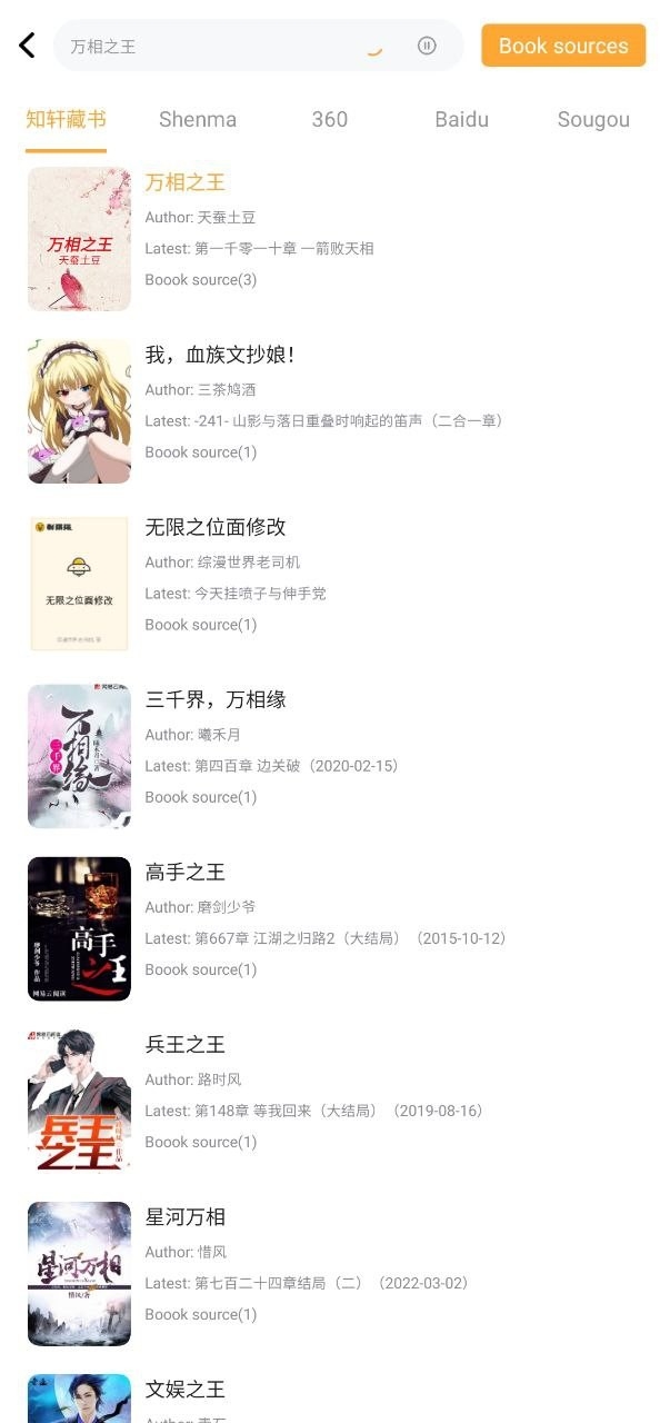 知轩藏书app最新版本