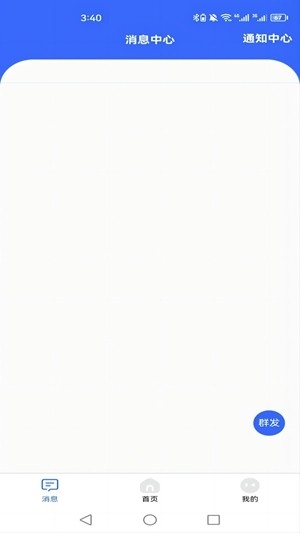 驿家安app手机版