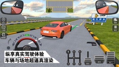 懒人学车软件安卓版