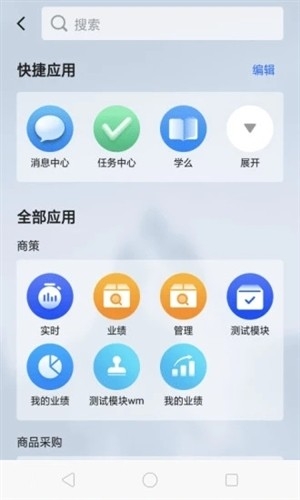 多点来客系统app手机版