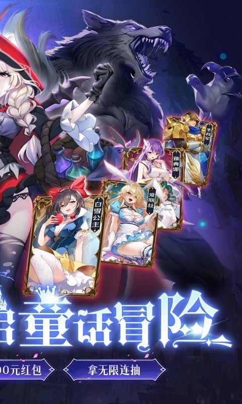 光明冒险安卓最新版