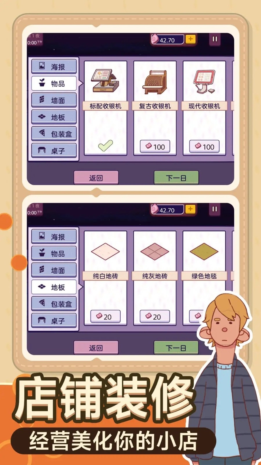 疯狂的大厨最新版