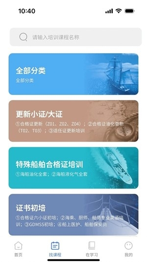 智慧海院app安卓版