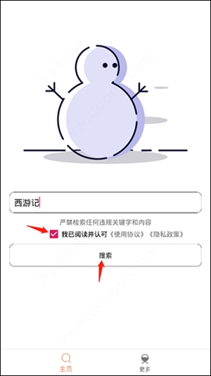 比特冬Pro最新安卓版