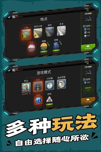 终极摩托车模拟器手机版