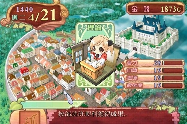 美少女梦工厂4 DS特别版安卓版