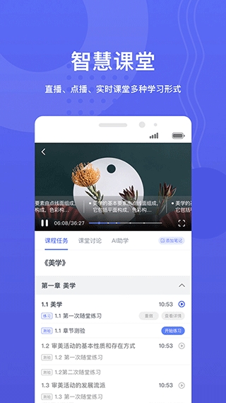 华莘学堂app官方安卓版