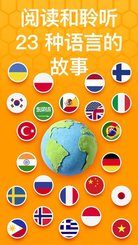 beelinguapp英语有声翻译app