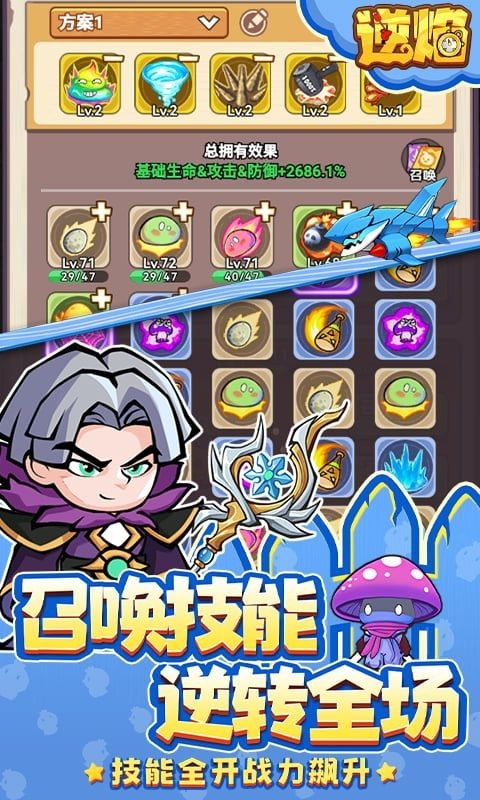 逆焰手游官方版
