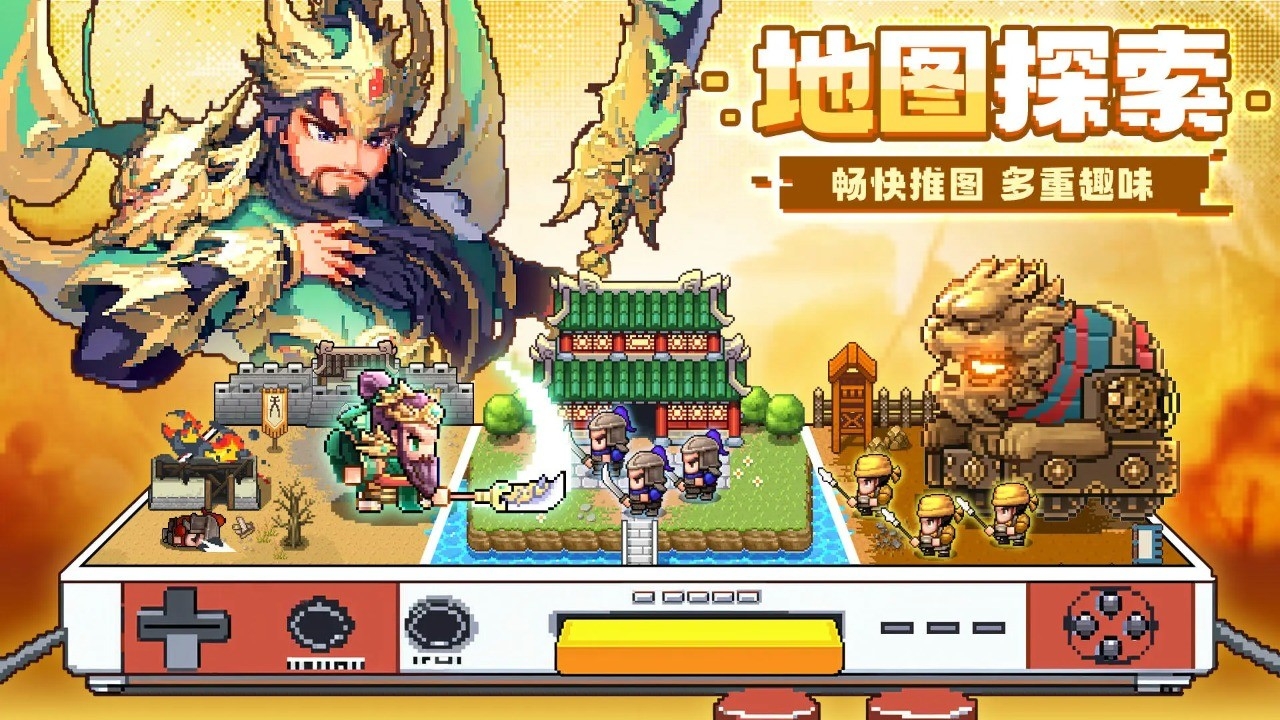 三分天下手游最新版