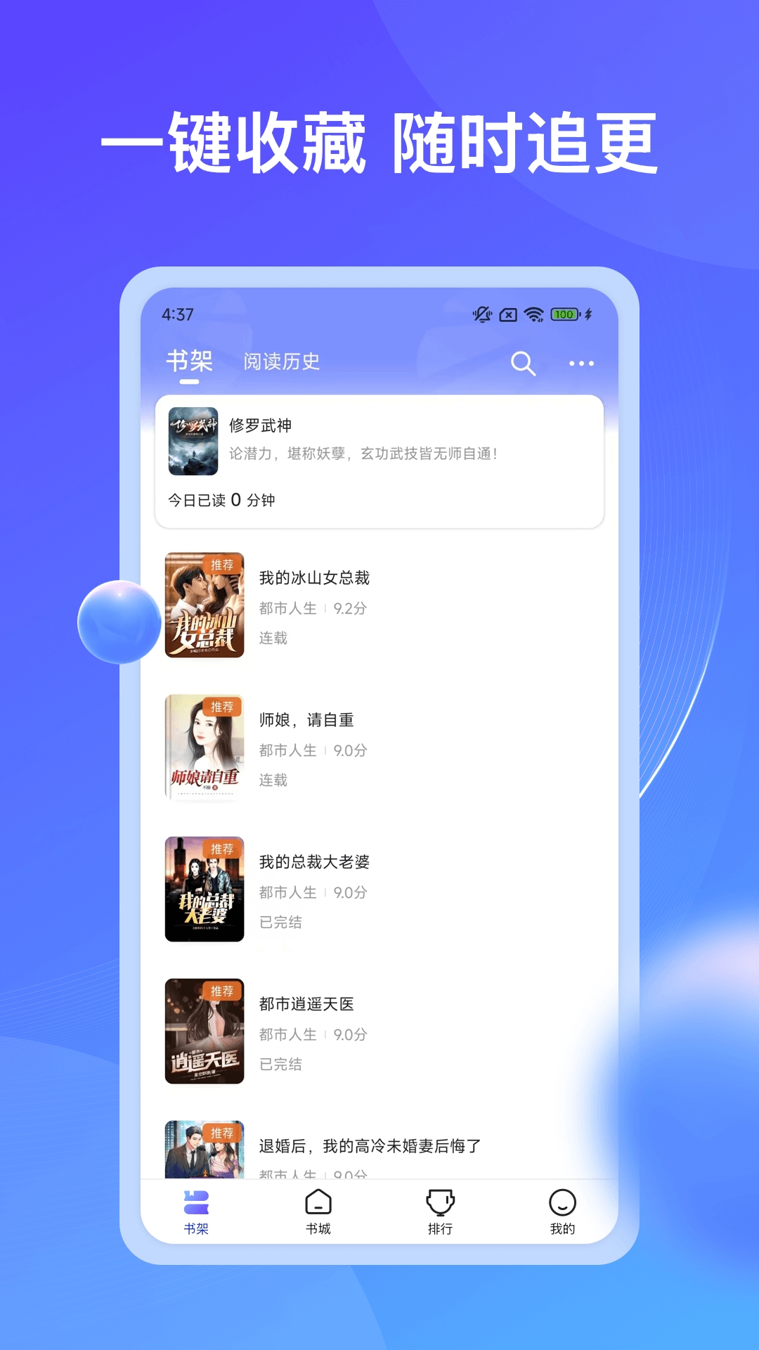 拾贝小说免费官方正版