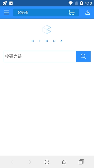 bt蚂蚁搜索器最新版本