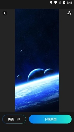 AI绘画宝app官方版