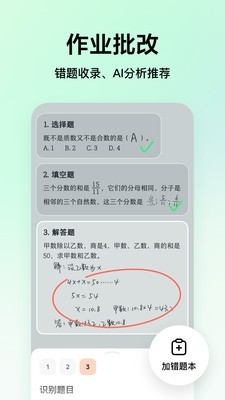 豆包爱学app（原河马爱学）最新官方正版