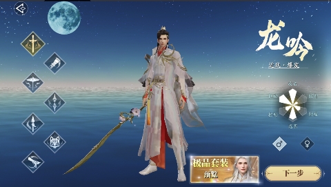 幻世九歌游戏官方版