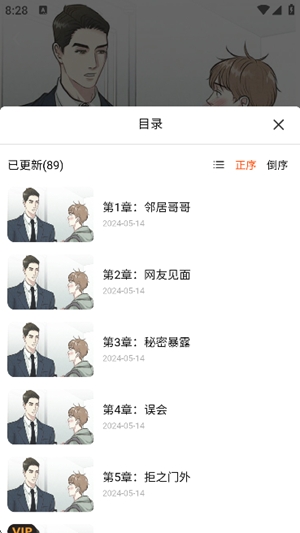 潘多拉漫画app手机版