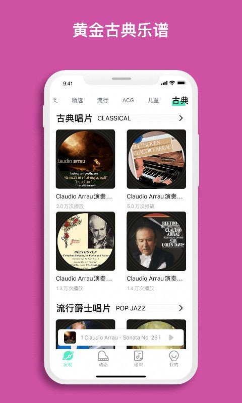 虫虫钢琴简谱app2025最新版