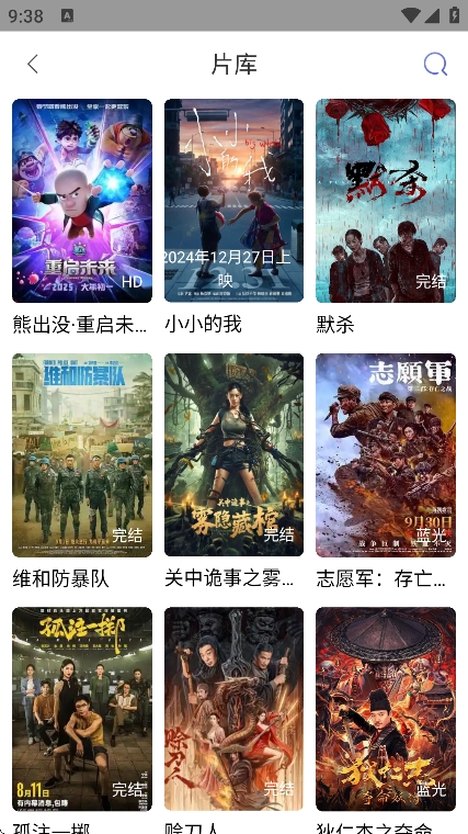 全能影视app最新版