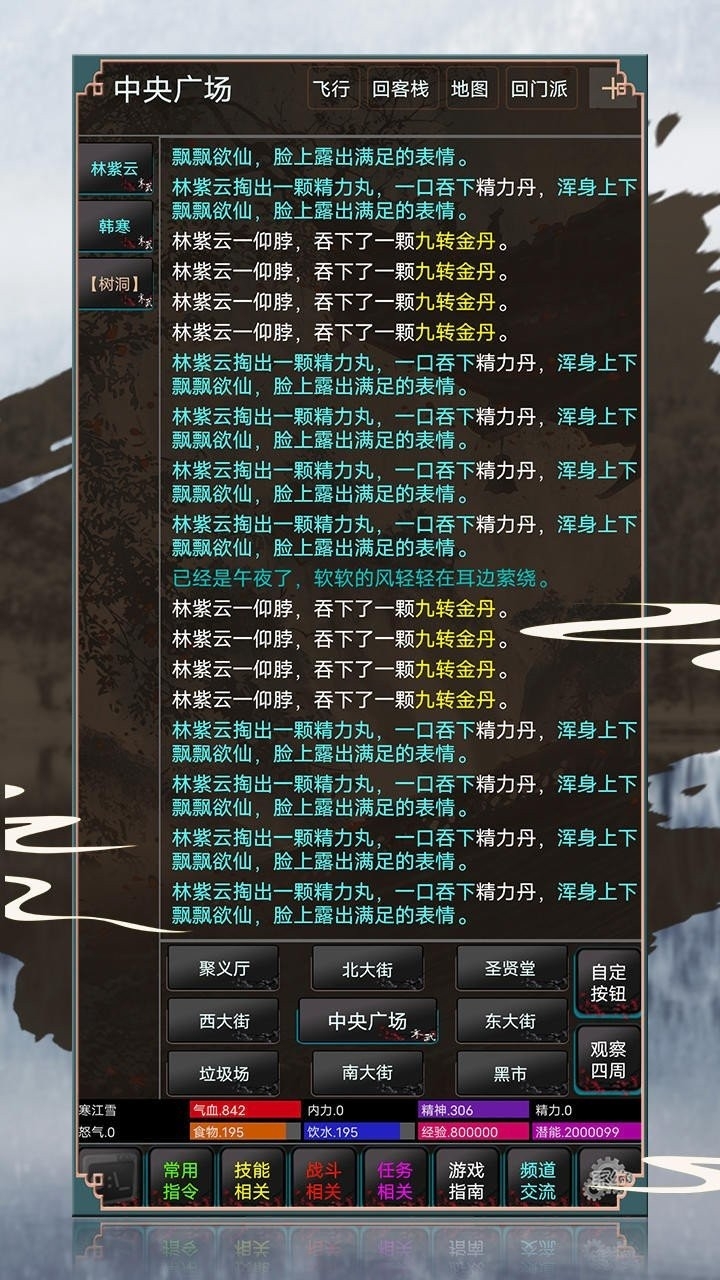 鲜衣怒马曾少年游戏最新安卓版