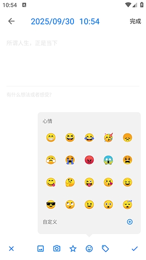 极简日记APP官方安卓版