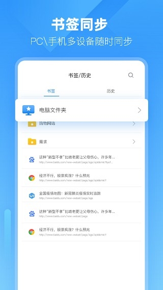 小智浏览器手机官方版