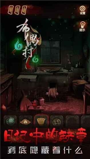 布偶村游戏最新手机版