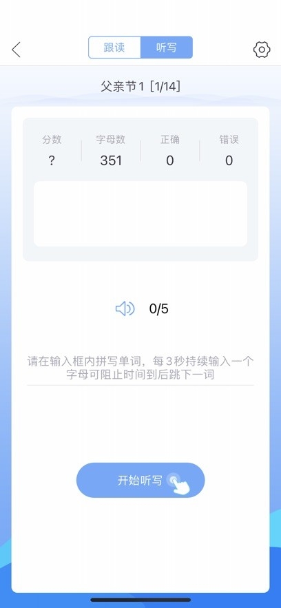 易加口语APP官方学生最新版