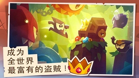 盗者之王最新官方正版